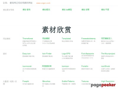 爱给网