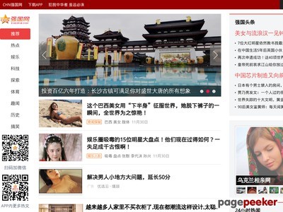CHN强国网