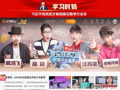 芒果TV