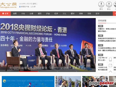 大公网